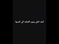 كيف اهلي يبون البس العبايه كيف اهلي يبون البس العبايه