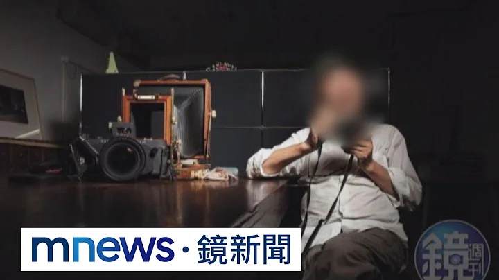 攝影師謝春德涉性侵未成年　被害人母燒作品洩憤｜#鏡新聞 - 天天要聞