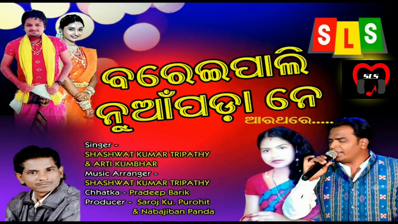 Bareipali nuapada ne  new sambalpuri song  Shashwat ku tripathy  arti kumbhar