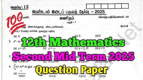 12th Maths Second Mid Term Question Paper 2025 Tamil Medium 