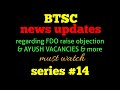 BTSC latest news updates about FDO & Ayush vacancies