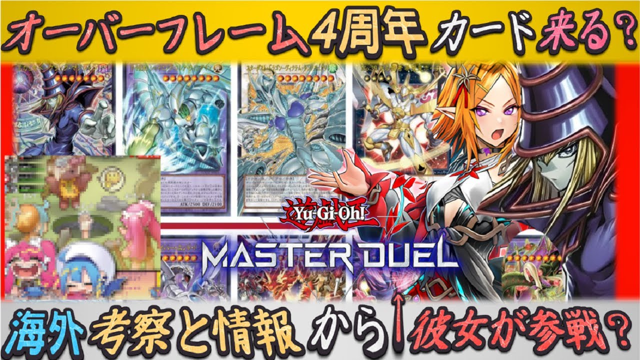 Why are Yosei and K9 suddenly appearing on the 4th anniversary? A