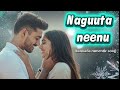 Naguuta Neenu | ನಗುತ ನೀನು | Pure Kannada Romantic Feel Song