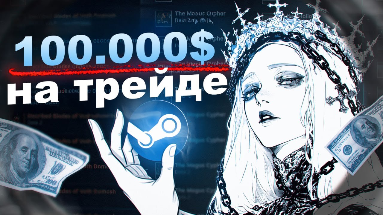 ГАЙД НА ТРЕЙД В СТИМЕ | ТРЕЙД СКИНОВ