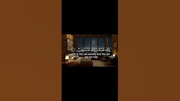 {سورة الفاتحة} القارئ طارق محمد