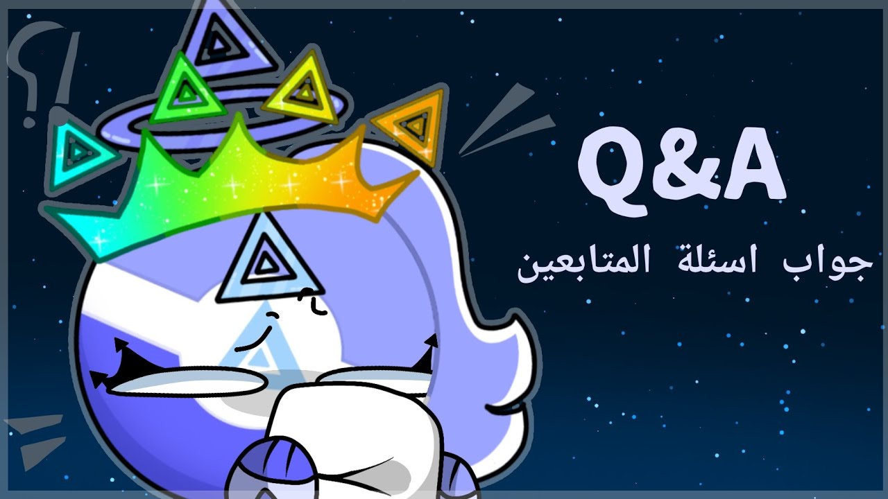 جواب اسئلة المتابعين country ball Questions //Q&A