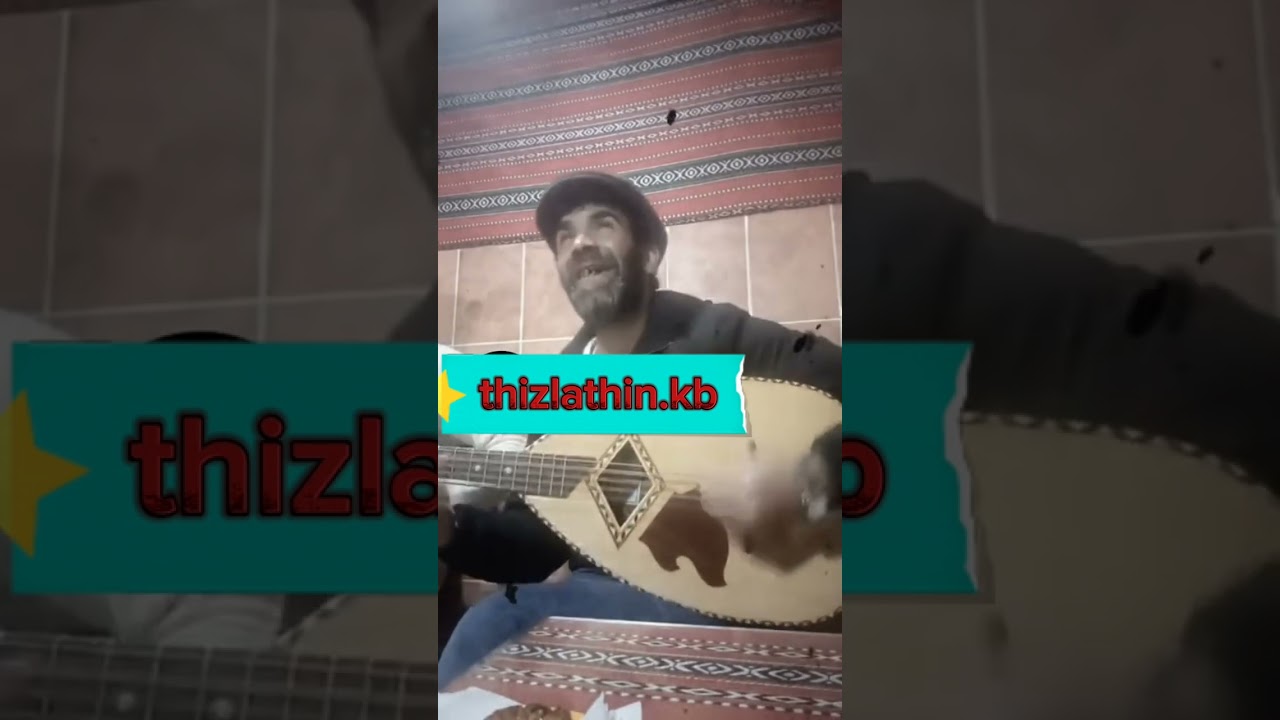 chikh amar chante Matoub Lounès