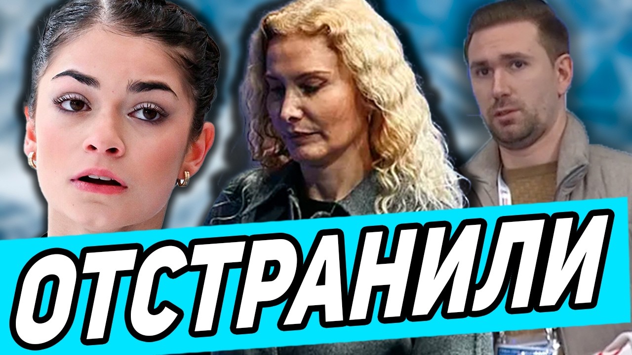 ПРОИЗВОЛ! Тутберидзе ЗАПРЕЩЕНО выводить Петросян! Аделия Петросян Без Трикселя! Занижение Оценок