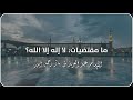 What are the Requirements of: There is no god but Allah? - Imam Ibn Baz, may Allah have mercy on him