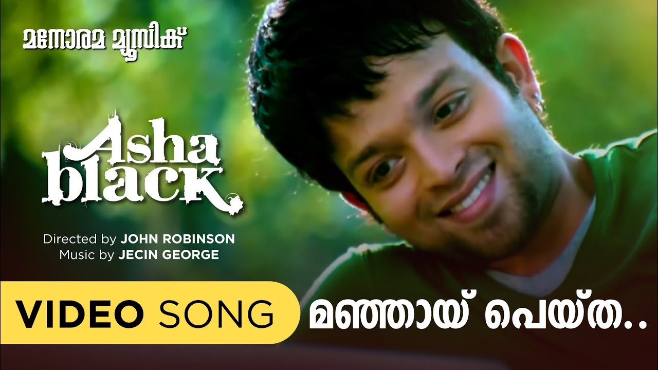 Manjayi Peytha  Asha Black  Sachin Warrier  Dinnath Puthenchery  Malayalam Film Songs