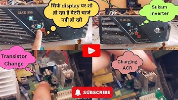 Sukam Inverter Repair | Sukam Inverter Charging Problem| Jeevan Tech |