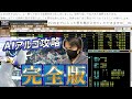 【先物爆上げ中】チャートで見る明日の狙い｜三菱重工業、三井E&amp;S、ソシオネクスト、北海道電力、VRAIN、GENDA等