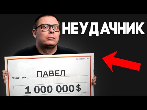 Психология выигрыша: СКОЛЬКО ДЕНЕГ нужно для счастья?