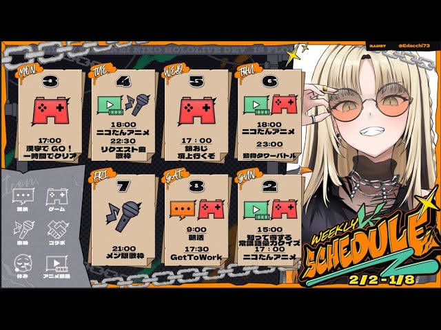 【週間スケジュール】フリースペース!のサムネイル