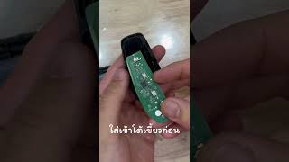 เปลี่ยนแบต รีโมท BYD atto3 change the battery of a BYD Atto 3 remote