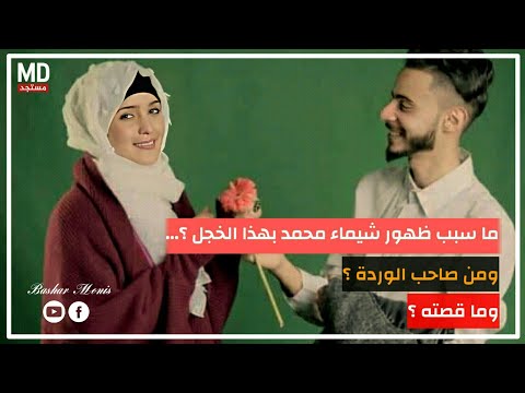 ما حقيقة زواج الفنانة شيماء محمد بطلة غربة البن