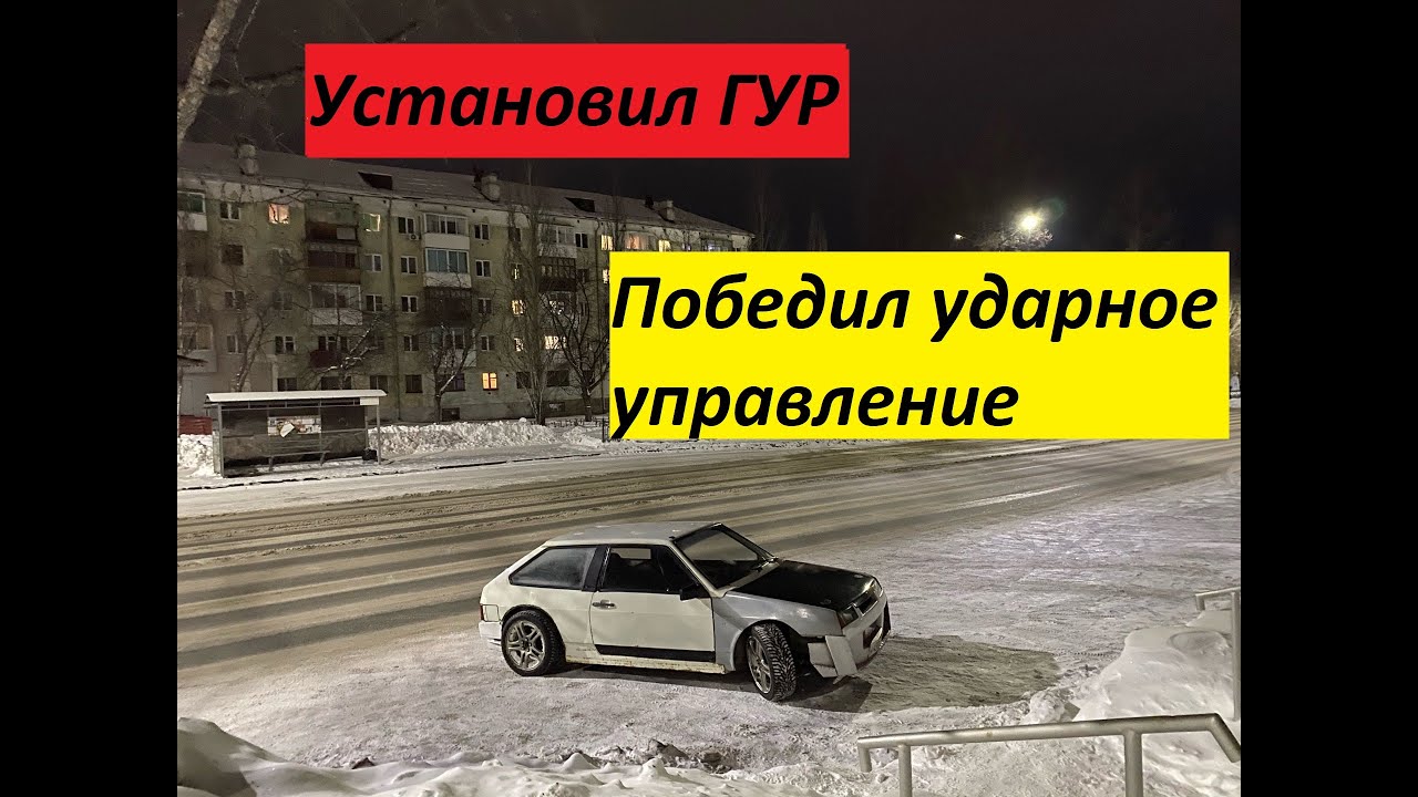 Гур ваз 12