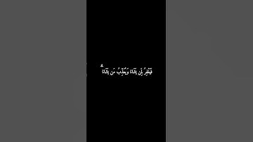أواخر سورة البقرة | تلاوة مبكية | بصوت عبدالعزيز سحيم