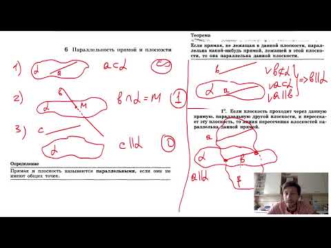 6. Параллельность прямой и плоскости