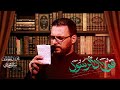 قول آل الرسول   محمد باقر الخاقاني  سمعها