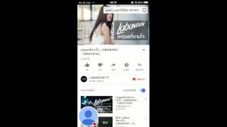 สตรม Bigo Live ของฉน