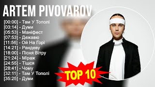 Artem Pivovarov 2023 - Топ треков Shazam - Сборка всех треков 2023