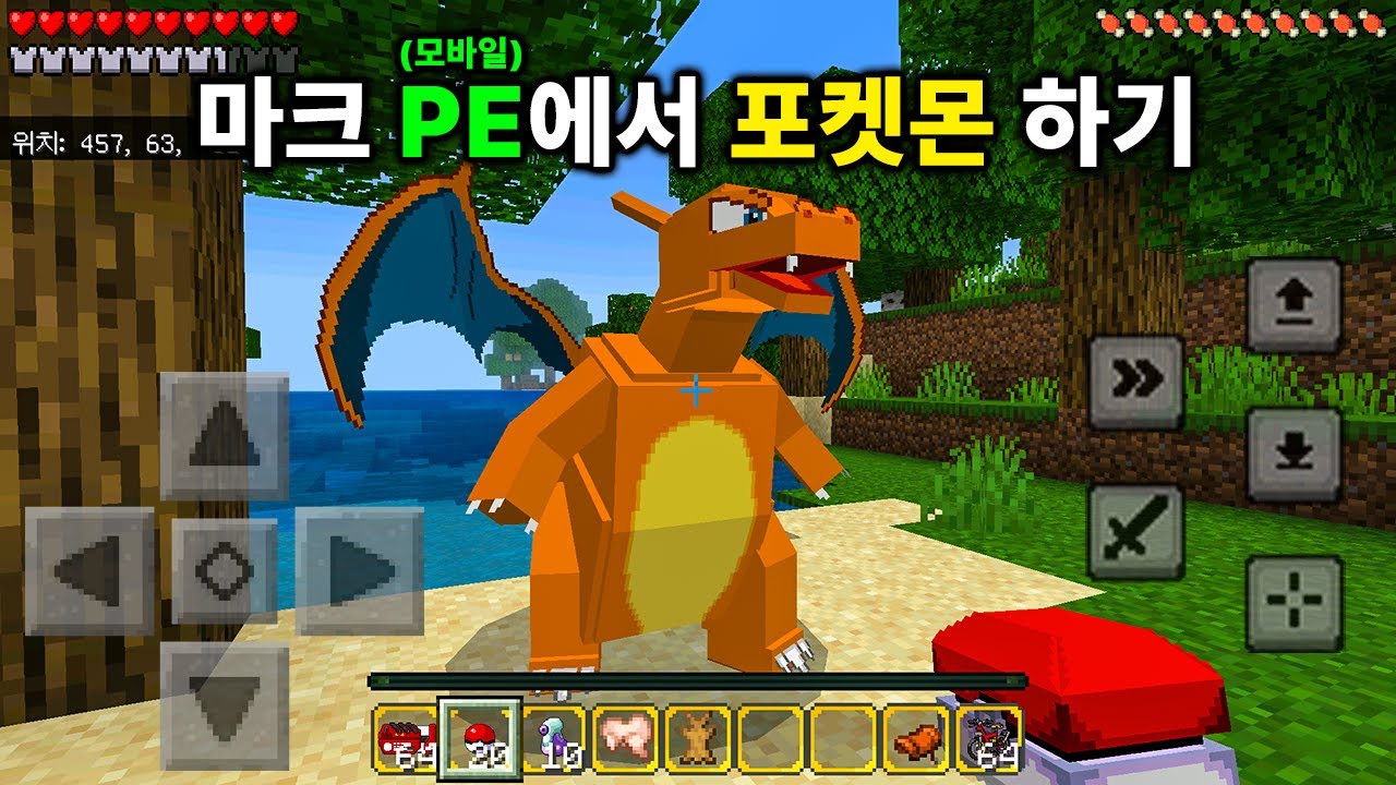 모바일 마크 PE에서 포켓몬 모드를 할 수 있다고? 10년 동안 처음 봅니다 ㄷㄷ