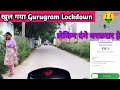 Gurugram Lockdown 🔐 Close Hote Hi Zomato Order Down || Zomato Delivery Boy Salary 🤑 @zomato