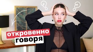 НЕ ПОКАЗЫВАЮ СЕМЬЮ, YOUTUBE УЖЕ НЕ ТОТ, ПОЧЕМУ СТАЛА ВИЗАЖИСТОМ, МЕНТАЛЬНОЕ ЗДОРОВЬЕ | MrsWikie5