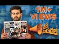 Theatrical trailer of Nede Vidudala ft. Asif Khan, Mouryani