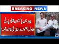 Chairman PPP Bilawal Bhutto Zardari Arrives in Lahore - 24 News HD