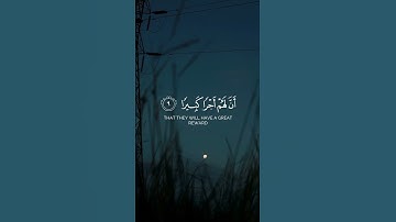 آيات من سورة الإسراء - Ayat from Surah Al-Isra