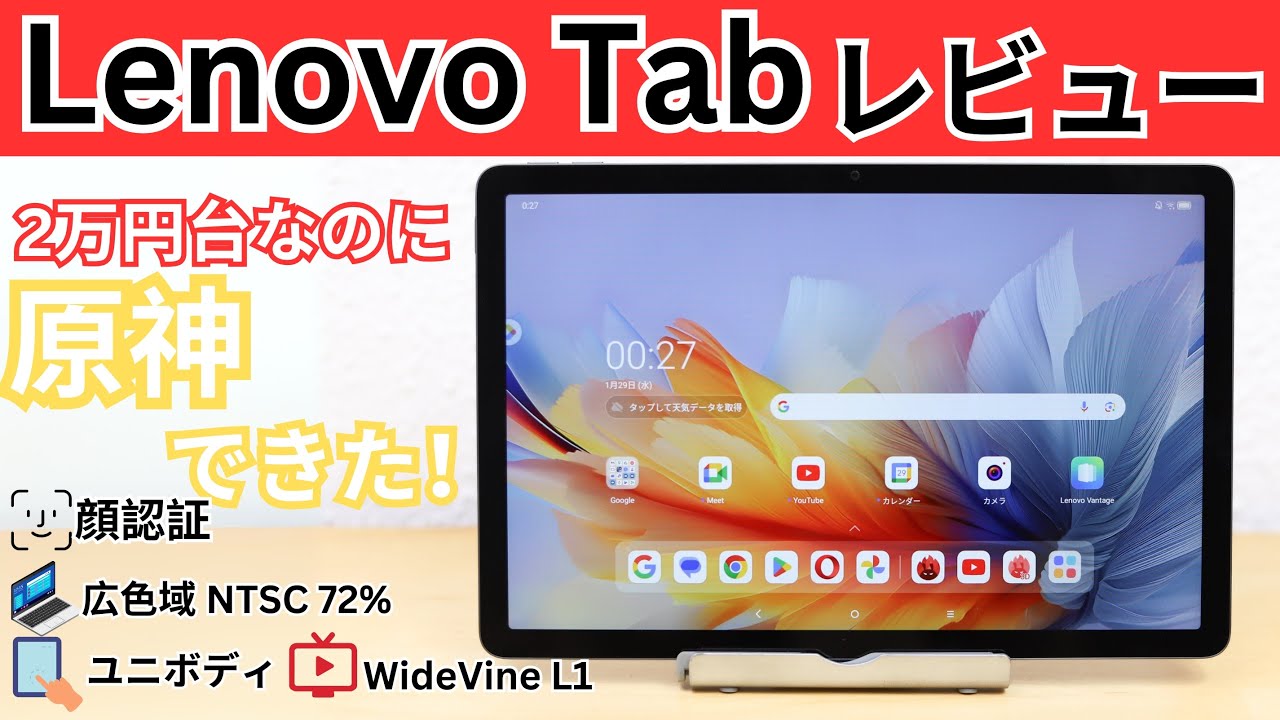 Lenovo 10.1インチタブレット グレー 2台 （ショーーーーーン） Lenovo 10.1インチタブレット グレー 2台 （ショーーーーーン