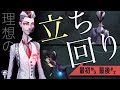 【第五人格】初動から最後まで!これが理想の立ち回り!【白黒無常】