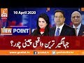 View Point | Imran Yaqub Khan | Zafar Hilaly | GNN | 10 April 2020