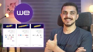 تعديل علي باقات وي لتاني مرة وتحديث تلقائي لراوترات وي هيشيل إحدي المميزات - News 20 screenshot 3