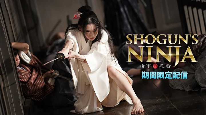 [Multi-Sub & Dub] SHOGUN'S NINJA (Full Movie) | 24-7 SAMURAI-SHINOBI