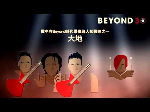 Beyond 30th Anniversary 3CD+DVD 2min TVC