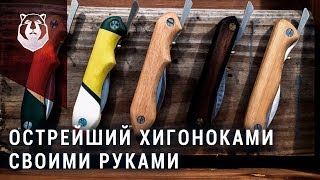 Японский складной нож своими руками. Хигоноками It's My Knife Японский складной нож своими руками. Хигоноками It's My Knife