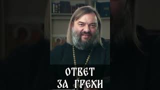 ☦️О том, что ХРИСТОС искупил все наши грехи, нам остаётся лишь только ПОКАЯТЬСЯ!!!🙏🙏🙏