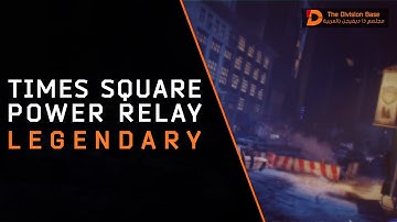 The Division | Times Square Power Relay - Legendary [Completed]