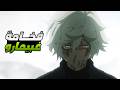حكاية غابيمارو ملخص انمى جنة الجحيم الموسم التانى 2 ملخص انمى كامل 