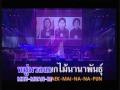 โลกแห่งความรัก - เมดอินฯสังคายนา