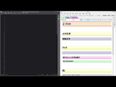 正規表現入門   レッスン2 ドット