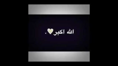 صباح الخير //جمعه مباركه على الجميع//لاتنسوا قراء سوره الكهف