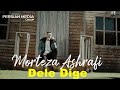 Morteza Ashrafi Dele Dige I Teaser مرتضی اشرفی دل دیگه