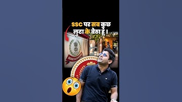 SSC पर सब कुछ लुटा के बेटा हूं।😱 abhinay sharma talk abhinay sir clip #abhinaymaths