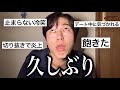 SNSを離れていた理由について話します。