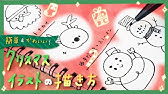 誰でも簡単 かわいい星座イラストの描き方 Draw With Me Youtube
