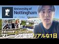 【海外大学1日Vlog】マレーシア留学の1日